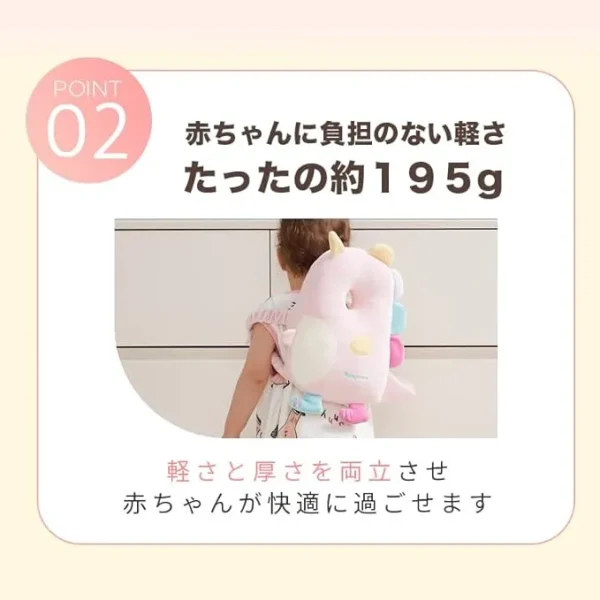 赤ちゃんに負担のない軽さは195g