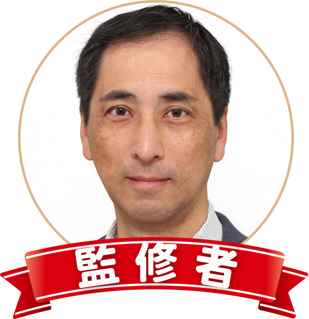 記事の監修者：鈴木 邦明